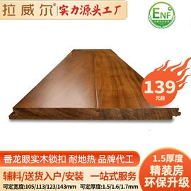 实木地板;实木复合地板;地板附件