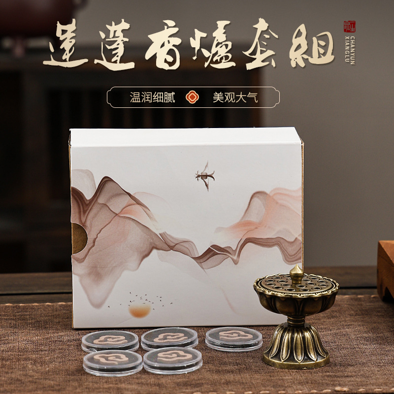 莲蓬香炉古风金属香篆套装室内仿古宝莲灯檀香盘香炉中式香薰炉