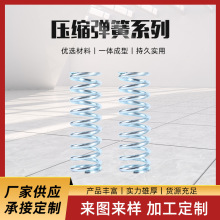 定制不锈钢压缩弹簧五金玩具灯具零件不易变形圆柱螺旋压力弹簧