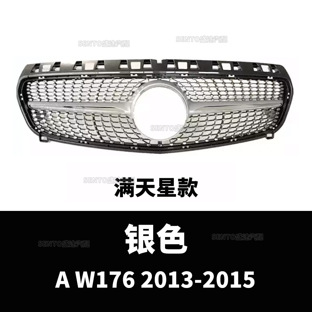 Applicable to 2013-2018 Mercedes-Benz A- class W177 medium mesh modification W176 starry GT vertical bar medium mesh grille