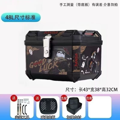 Shipping] Motorcycle Scooter Electric Motorcycle trunk - panda-style-48l-black-shock-absorbing-base-lining-decals