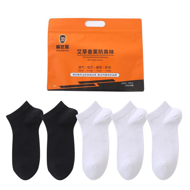 [Cotton Weapon] Short-barreled [Men's 2 pairs of black + 3 pairs of white] Cool for the summer