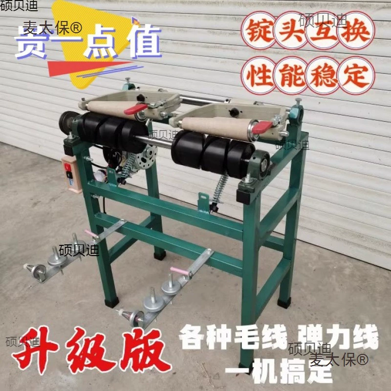 Совершенно новая 2-шпиндельная намоточная машина для инвертированной пряжи, одношпиндельная машина для нанизывания нити в обратном направлении, свободная плоская рамка, намотка эластичной пряжи Metabo