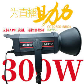 LT500直播补光灯金属壳主播带货柔光灯摄影灯影视拍照深抛打光灯