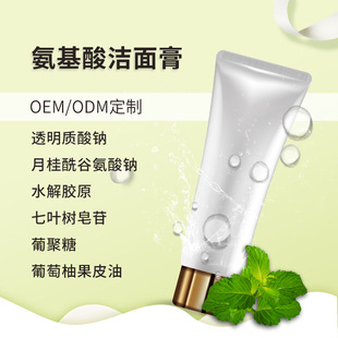 Factory Direct Sales Amino Acid Cleansing Balm Lifting Cleansing Unisex Refreshing Hydrating Household Source Factory Wholesale