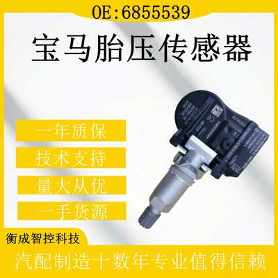 Suitable for Bmw X5 X6 Tire pressure monitoring system