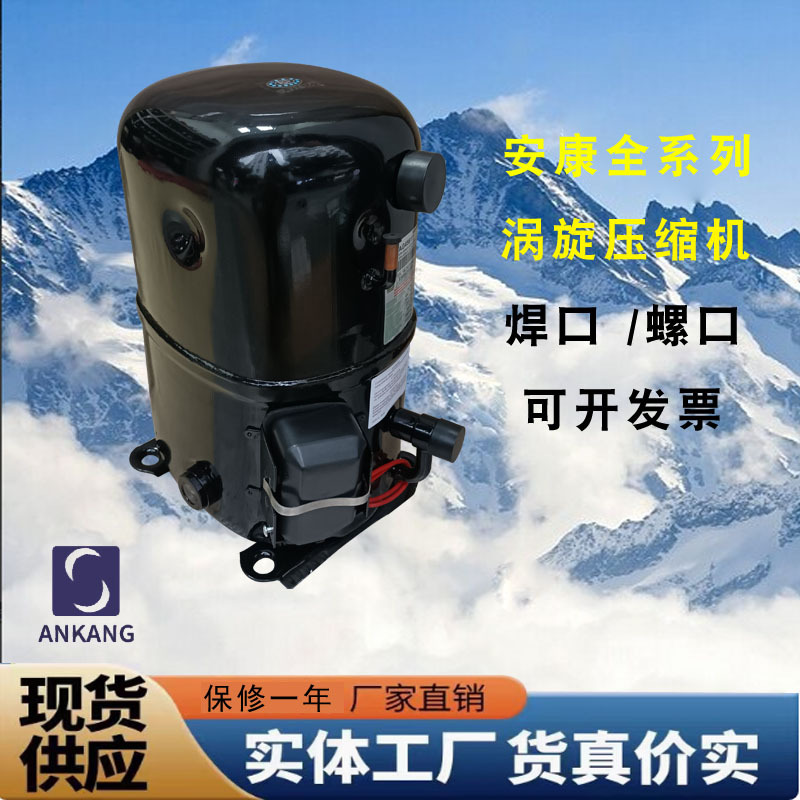 全新ANKANG安康2匹220V全封闭QR44A活塞FH5524F焊口冷库压缩机R22