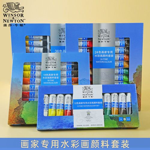 Winsor & Newton watercolor paint set wall painting hand-painted textile single 10ml watercolor paint painter series 24 colors
