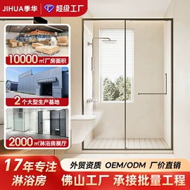 淋浴房;其他卫浴洁具;卫生间隔断