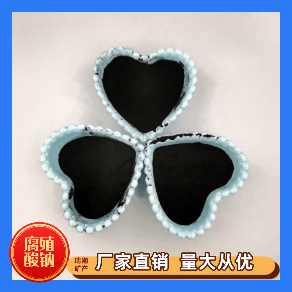 腐殖酸钠水产养殖农业用全水溶粉状腐殖酸肥料级腐植酸钠