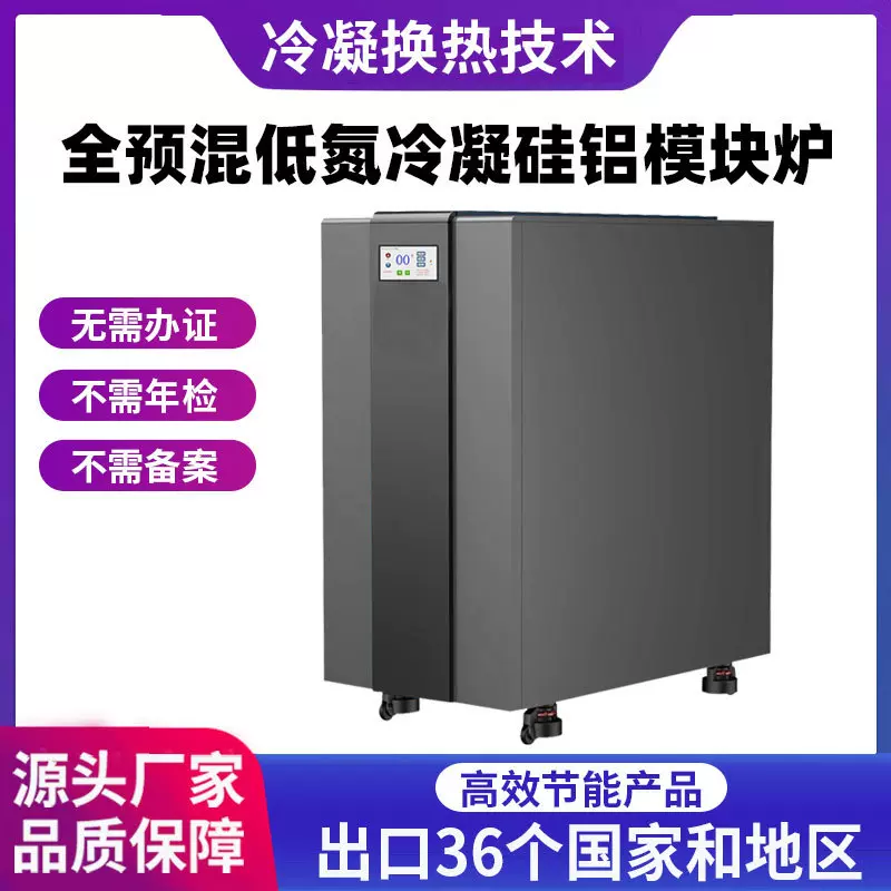 定制低氮燃气锅炉全预热商用免报检工业升温洗浴供暖低氮冷凝锅炉
