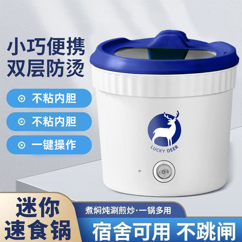 多功能迷你电煮锅小型宿舍学生锅一体家用泡面碗小电锅炒锅电火锅