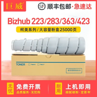适用柯尼卡美能达283粉盒TN217 bizhub 223 283 7828 363 423碳粉