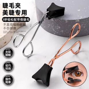 Quantum Eyelash Curler Glue-Free Magnet Makeup Aid Magnetic Beginner's Long-Lasting Curling and Shaping Tool