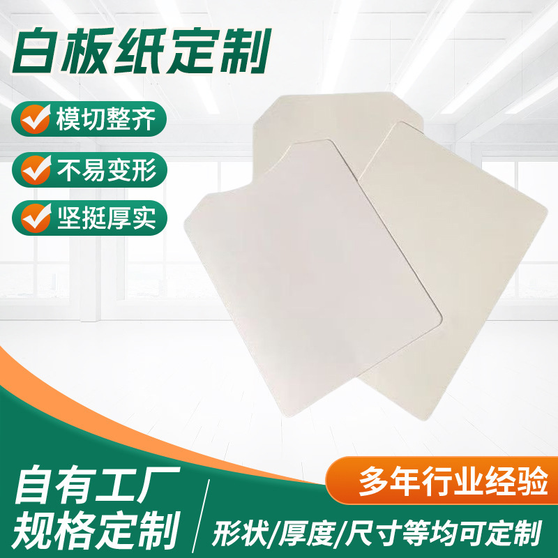 Double-sided white clothing packaging cardboard, used for lining folded clothes, hard cardboard for art painting and graffiti, small cardboard sheets in stock Double-sided white clothing packaging cardboard, used for lining folded clothes, hard cardboard for art painting and graffiti, small cardboard sheets in stock