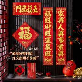 [绒布全背胶]马年2026年新款高档背胶自粘烫金春节新年门贴批发