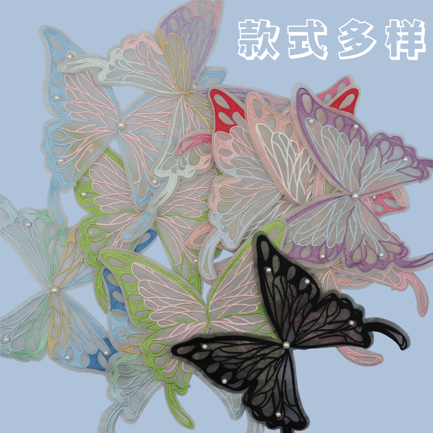 Spot pegatinas de tela bordadas de mariposa multicolor para ropa de niños, faldas, pegatinas de tela decorativas para ropa de perlas, pegatinas de tela decorativas para niños de bricolaje