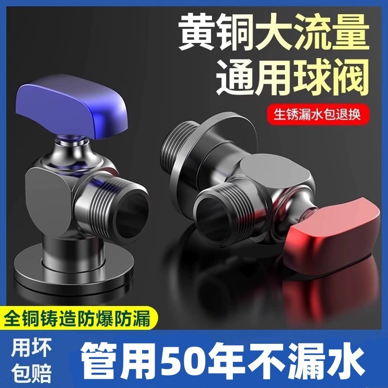 Полный расход стержень шарового ядра Угловой клапан полный медный утолщение унитаз горячей и холодной воды