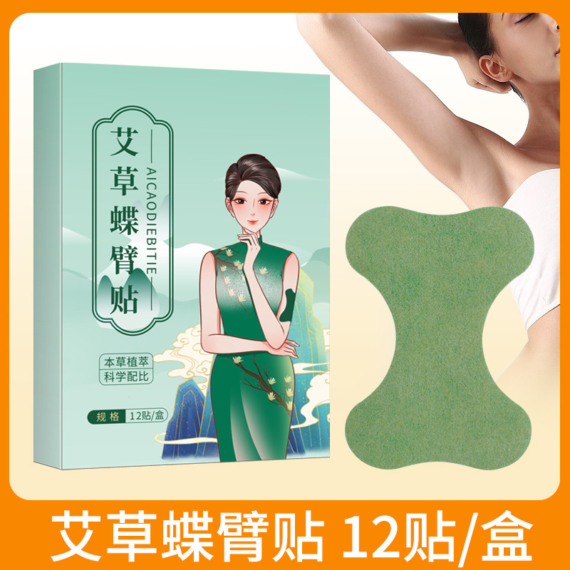 百年竜氏の蝶の腕は灸を貼って怠け者を貼って温灸の熱を貼って発熱の艾草を貼ってメーカーに直接卸売りを提供します。|undefined
