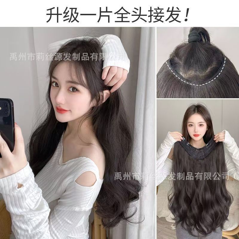 假发女v型长发假发片无痕隐形接发片水波纹大波浪卷发自然发尾|undefined