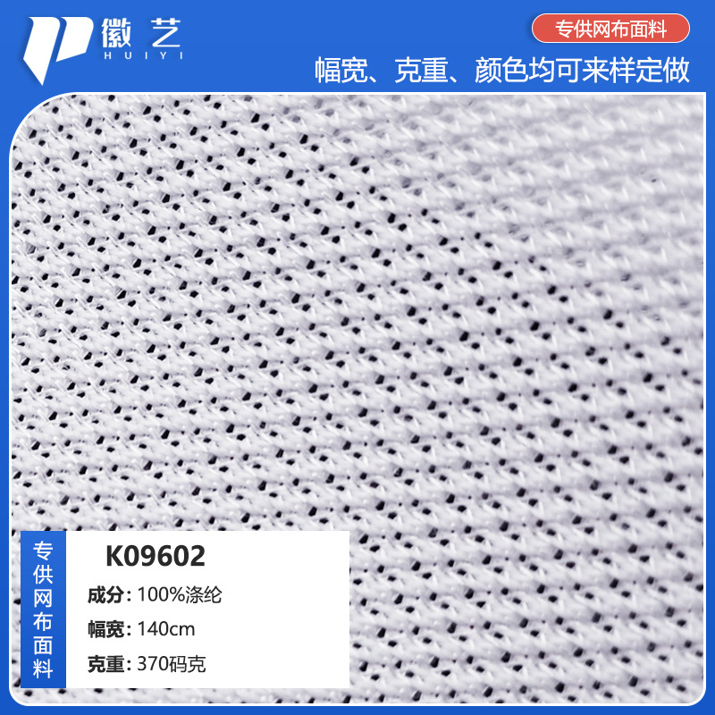 厂家现货批发零售K09602全涤有光四角网纱面料箱包鞋材网布网孔