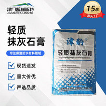 轻质抹灰石膏墙面砂浆专用抹灰粉刷石膏室内建筑修补找平石膏粉