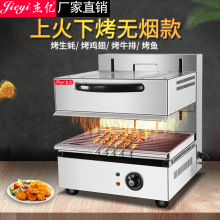 杰亿升降面火炉SJ-450商用电热面火炉升降式面火炉烧烤炉西式烤箱