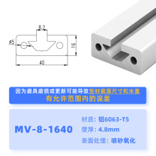 美沃工业铝型材1640导轨铝型材 欧标40*16设备铝型材
