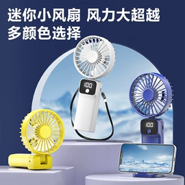 USB风扇;迷你电风扇;电暖手宝