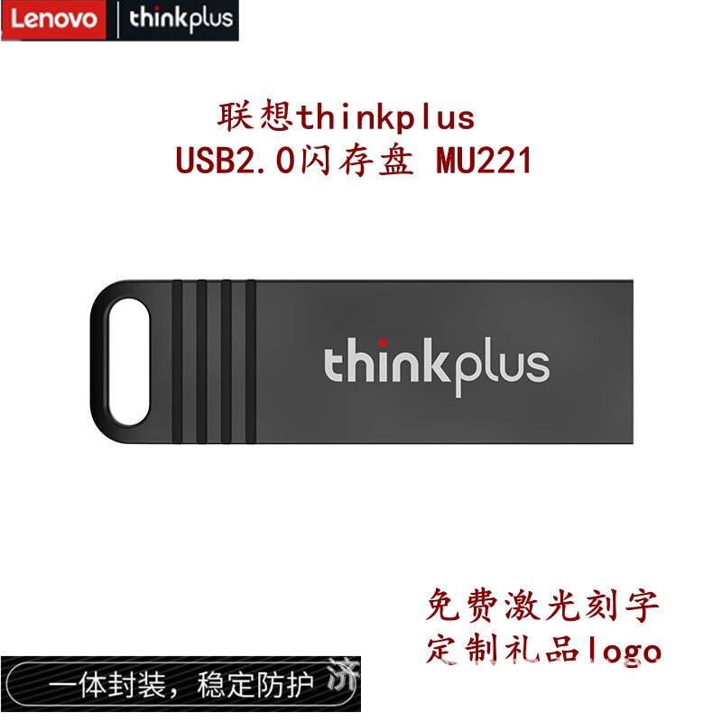Usbディスクthinkplus mu221金属16gフラッシュディスク32g大容量64g優盤彫刻卸売りusbディスク|undefined