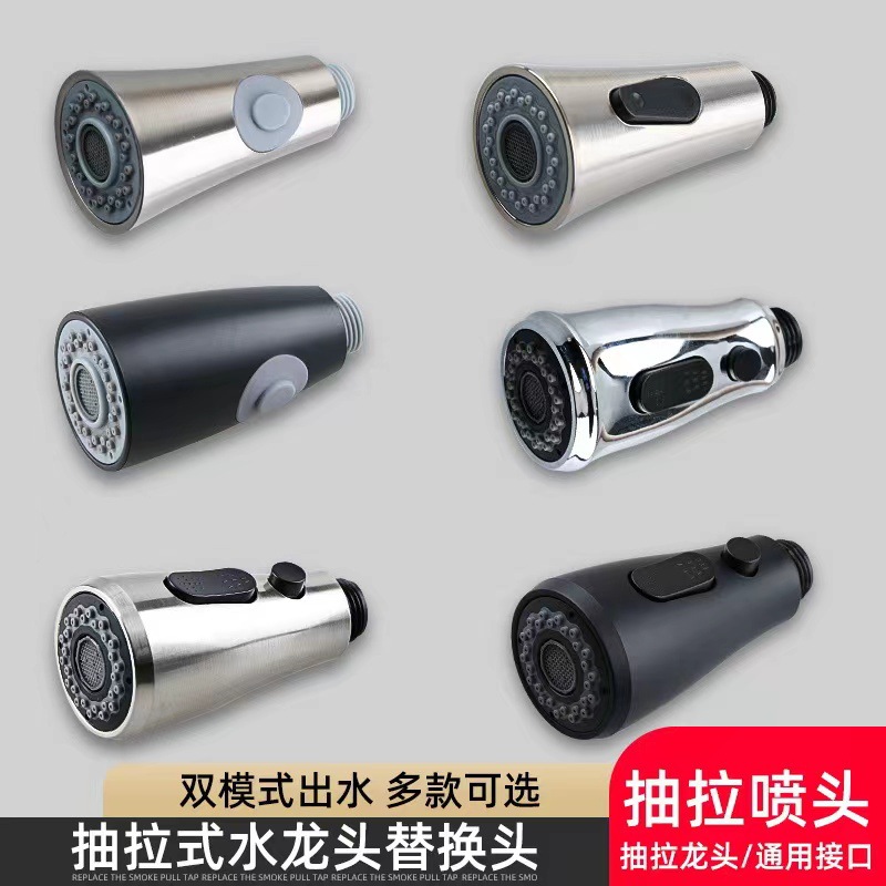 厂家抽拉水龙头厨房菜盆防溅花洒三功能一键止水抽拉喷头