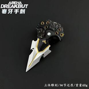 Dark Zone Breakout Cold Tooth Thorn Weapon Model Alloy Thorn Ornament Same Style Peripheral Cool Accessory Toy