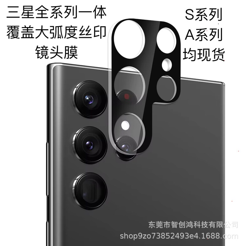 Suitable for Samsung S26Ultra Silk Screen Lens Film A17 Rear Camera S25Fe Integrated Positioning S22Ultra