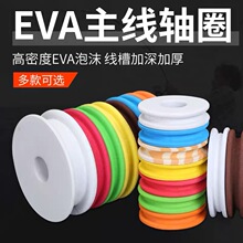 泡沫主线轴绕线轴缠线轴主线圈缠线圈绕线圈小号中号大号护线轴圈