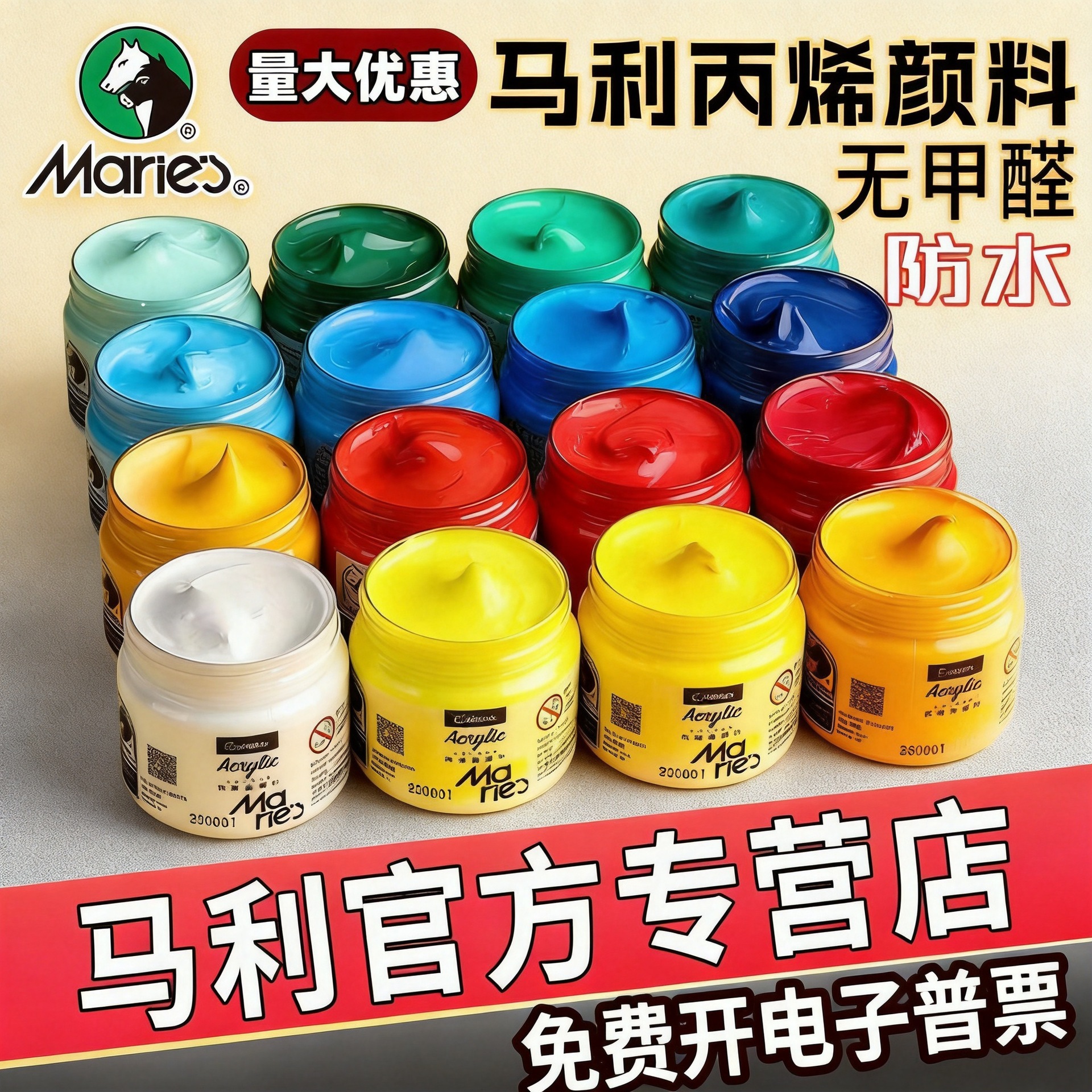 马利丙烯颜料美术生专用大罐100ml彩绘套装500毫升12色墙绘画袋装