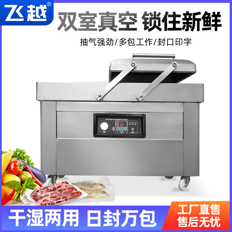热收缩式双室真空包装机蔬菜糖果真空封口机半自动食品熟食真空机