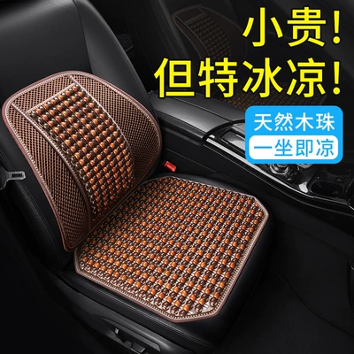 cushion high quality maple round | Cool pad