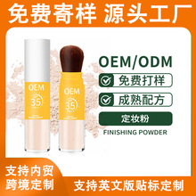 �羳���R�d����OEMSPF35�V����o���y�۳־ò�Ó�ySetting Powder