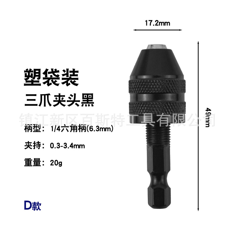 六角ハンドル三爪チャック電動ドライバードライバー回転ドリル治具電気研削変換ミニチャック|undefined