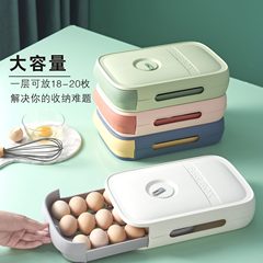 家庭用冷蔵庫新鮮保持卵箱引き出し式蓋付きキッチン収納箱に卵を転がす卵整理箱を重ねることができる