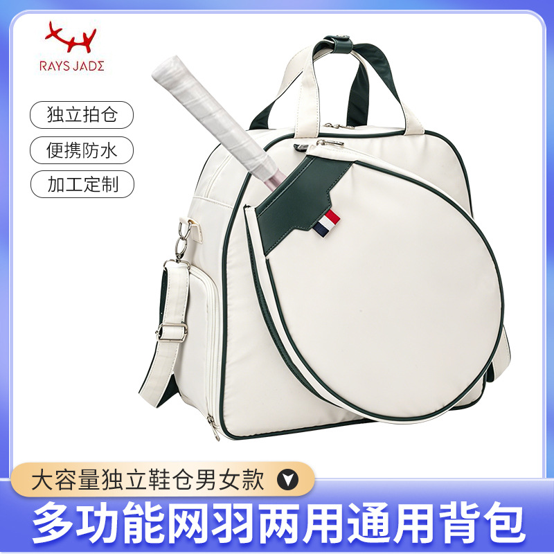 Retro Color-Contrast Pickleball Racket Bag Portable Waterproof Handbag Multi-Compartment Training Gear Bag