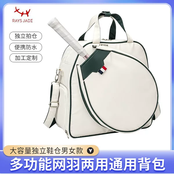 Retro Color-Contrast Pickleball Racket Bag Portable Waterproof Handbag Multi-Compartment Training Gear Bag