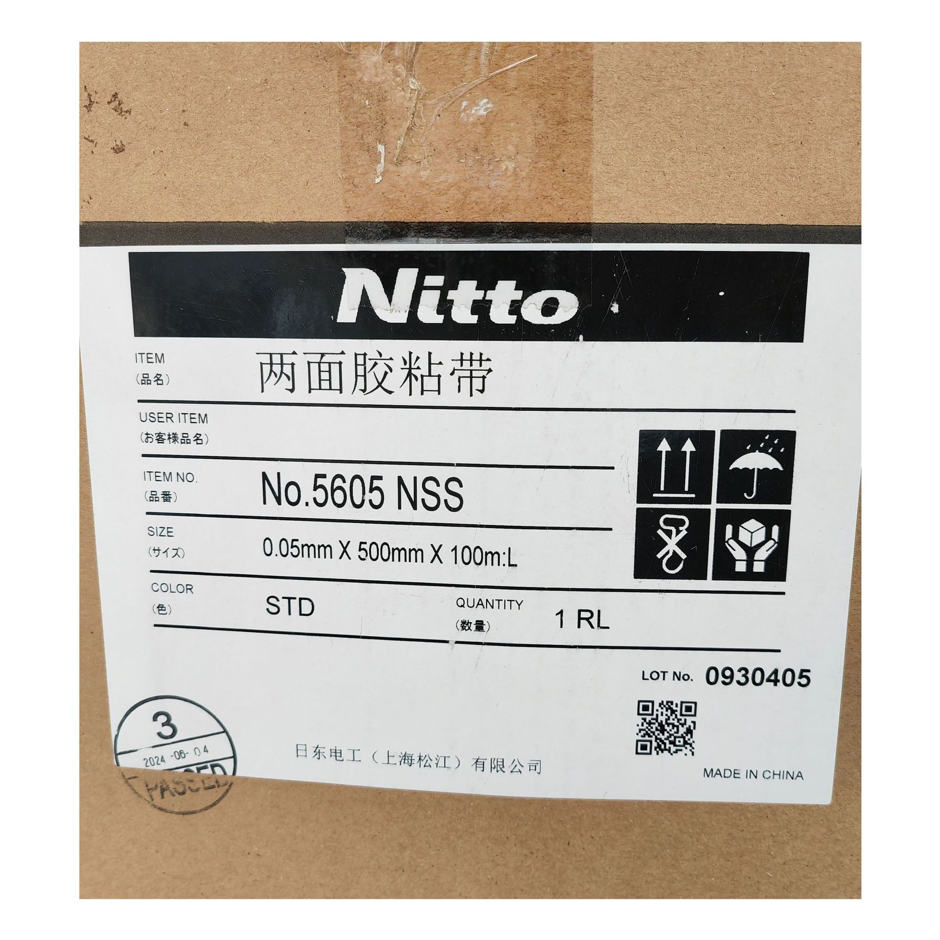 日东双面胶NO.5605透明双面胶，NITTO NO.5605透明双面胶