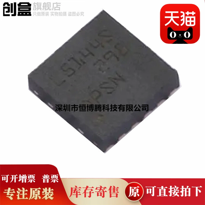 10 шт. новый синхронный понижающий преобразователь LMR51440SDRRR/FSQDRRRQ1/SQDRRRQ1