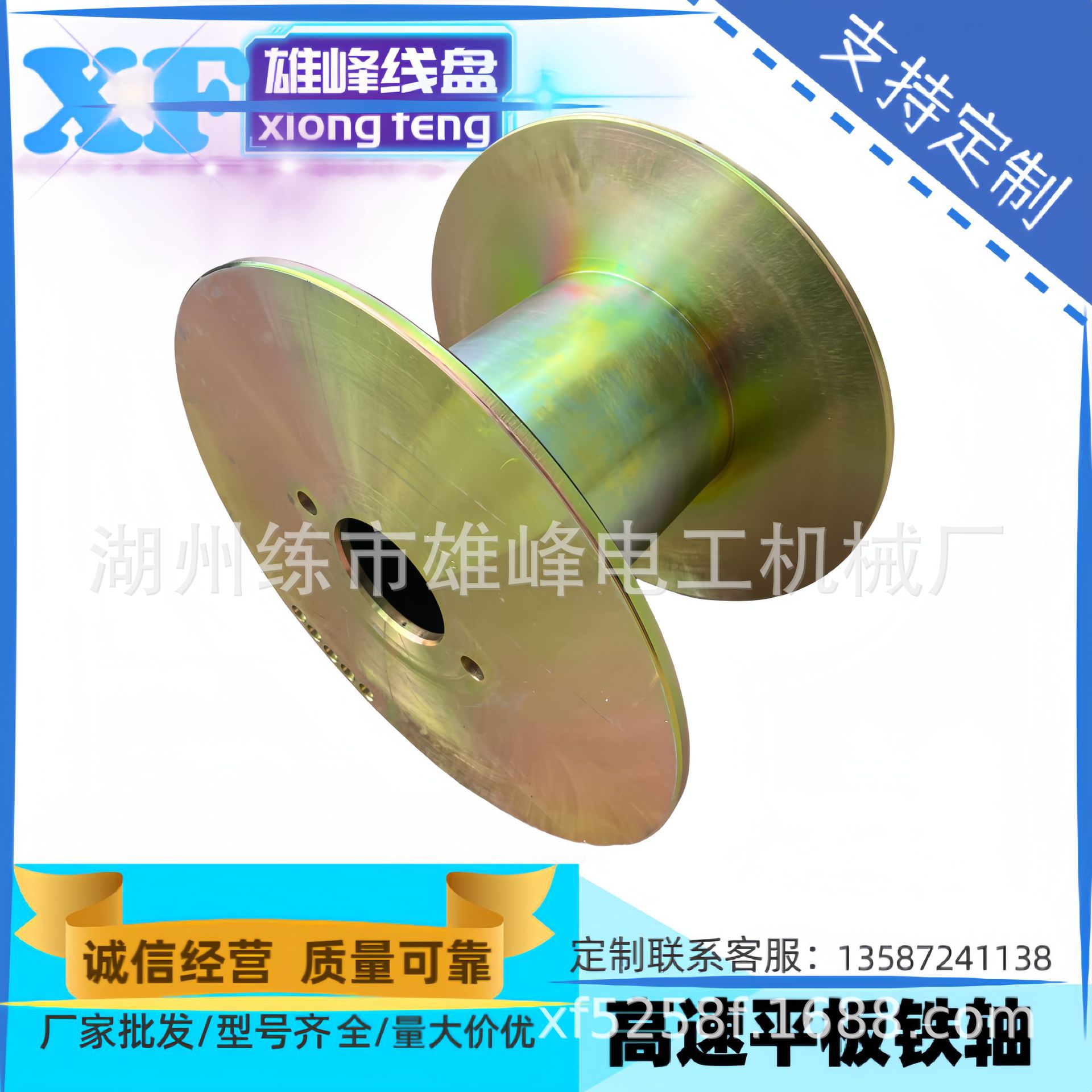 长期供应/漆包线/铜包铝/铜包钢等拉丝机上铁线盘/工字轮/绕线盘