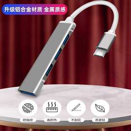 扩展器USB3.0多口分线器type-c通用笔记本平板台式电脑扩展坞
