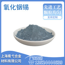 氧化铟锡粉末纳米氧化铟锡ITO导电透明防紫外线高纯氧化铟锡