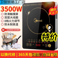电磁炉家用大功率多功能爆炒火锅节能防水烹饪炒菜电炉包邮到家