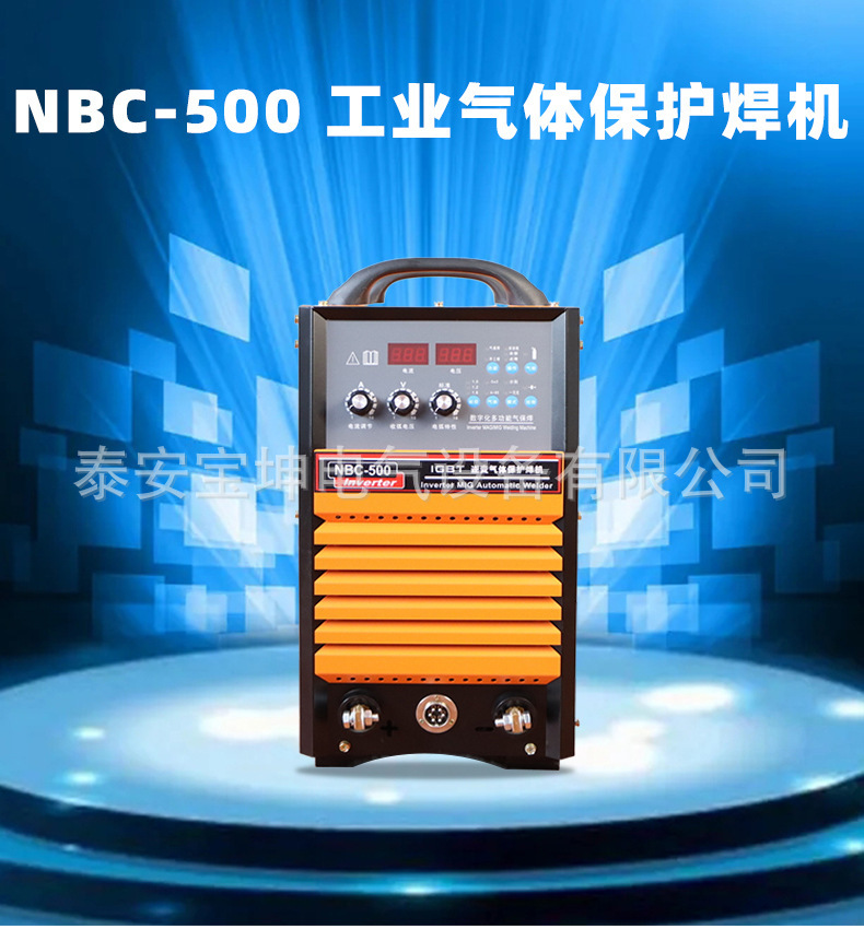 工业用气保焊机NBC-500手工焊＋气保焊两用焊机380V 工业二保焊机