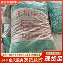 无机保温砂浆玻化微珠内外墙无机轻集料抗裂阻燃保温砂浆